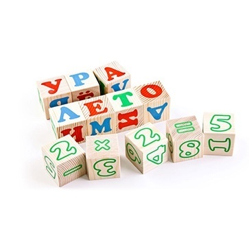Кубики с азбукой и цифрами